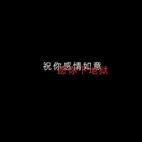 唯美图片，文字图片,情侣图片qqqqp