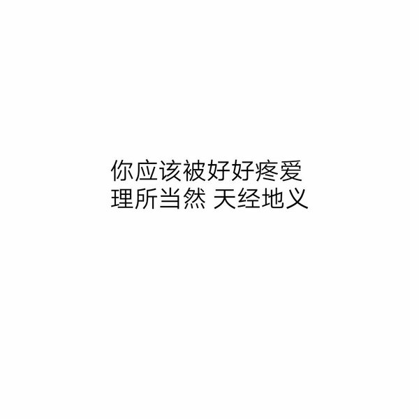 先生 能把我的心还给我吗