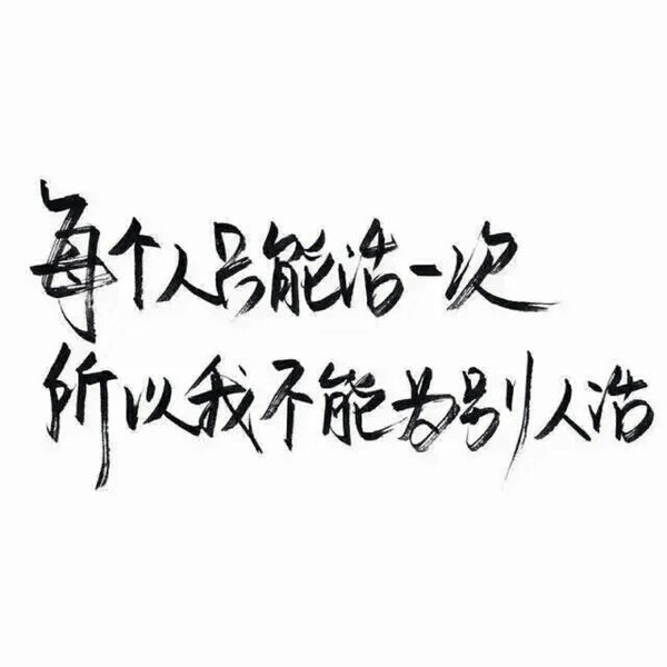 唯美图片，文字图片,情侣图片qqqqp