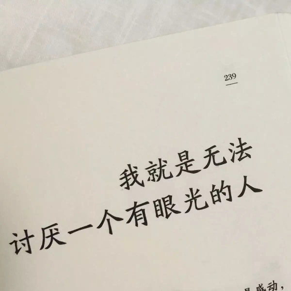 爱你的话 他在说爱你的事他没做