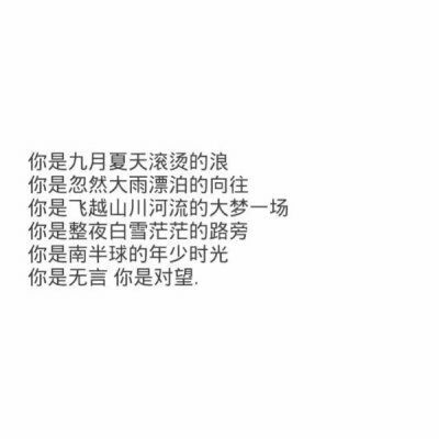 唯美图片，文字图片,情侣图片qqqqp