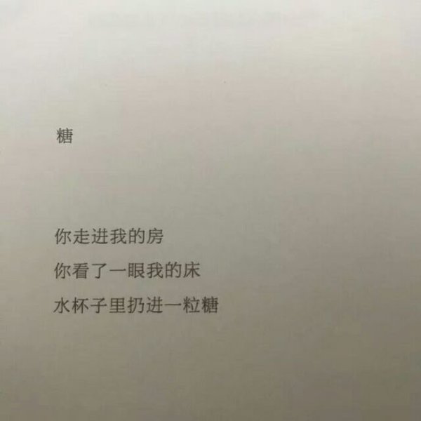 唯美图片，文字图片,情侣图片qqqqp