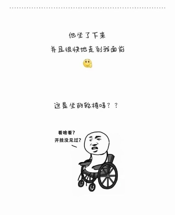 什么沙雕文？什么玩意！