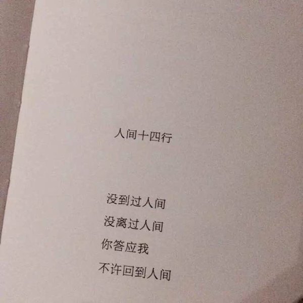 唯美图片，文字图片,情侣图片qqqqp