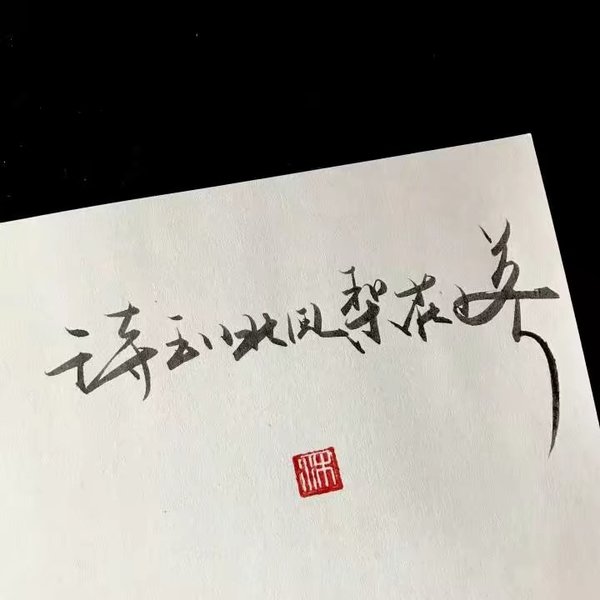 唯美图片，文字图片,情侣图片qqqqp