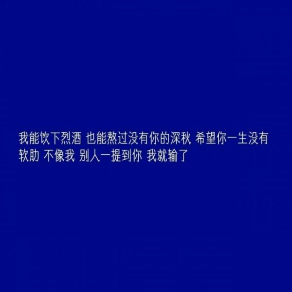 唯美图片，文字图片,情侣图片qqqqp