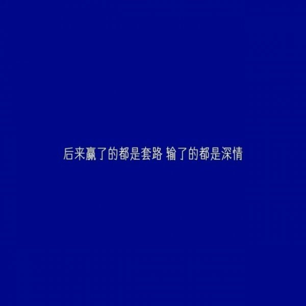 唯美图片，文字图片,情侣图片qqqqp