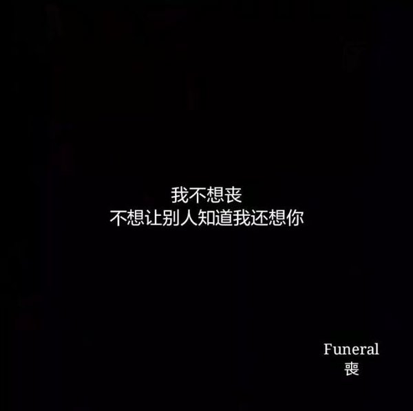 唯美图片，文字图片,情侣图片qqqqp