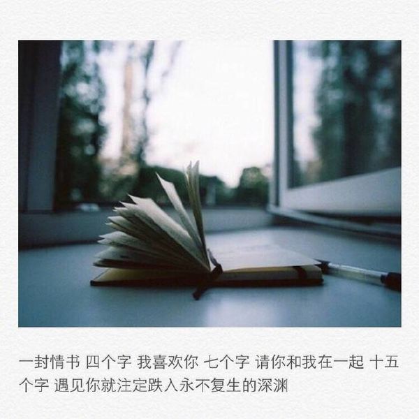 唯美图片，文字图片,情侣图片qqqqp