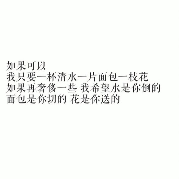 唯美图片，文字图片,情侣图片qqqqp