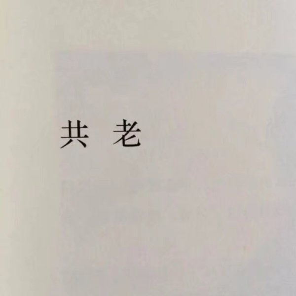 唯美图片，文字图片,情侣图片qqqqp