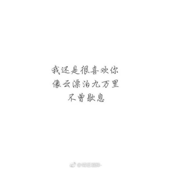 唯美图片，文字图片,情侣图片qqqqp