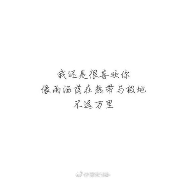 唯美图片，文字图片,情侣图片qqqqp