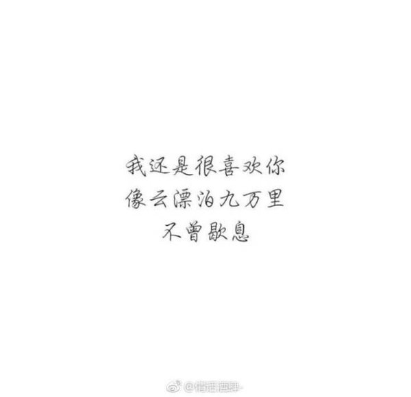 唯美图片，文字图片,情侣图片qqqqp