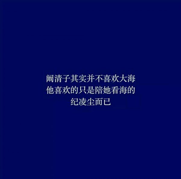 唯美图片，文字图片,情侣图片qqqqp