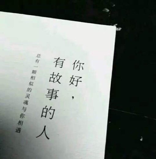 唯美图片，文字图片,情侣图片qqqqp