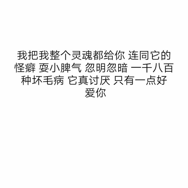 唯美图片，文字图片,情侣图片qqqqp