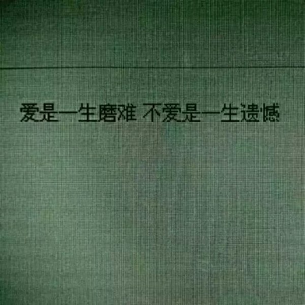 唯美图片，文字图片,情侣图片qqqqp