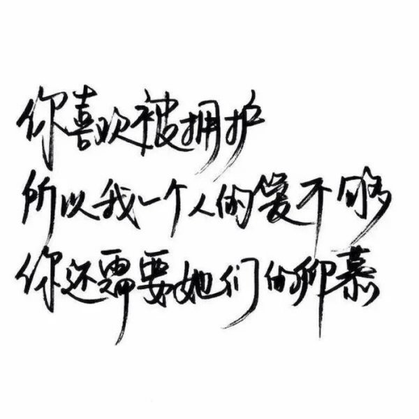 唯美图片，文字图片,情侣图片qqqqp