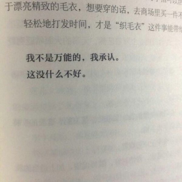 如果你能感同我的身受