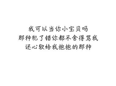 唯美图片，文字图片,情侣图片qqqqp