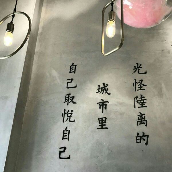 唯美图片，文字图片,情侣图片qqqqp