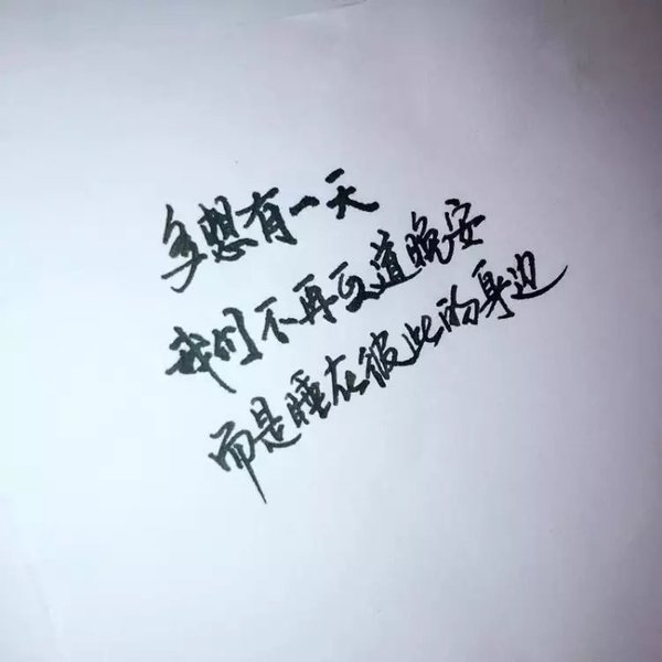 唯美图片，文字图片,情侣图片qqqqp