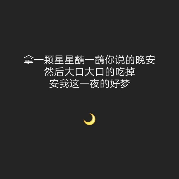 多想在平庸的生活拥抱你