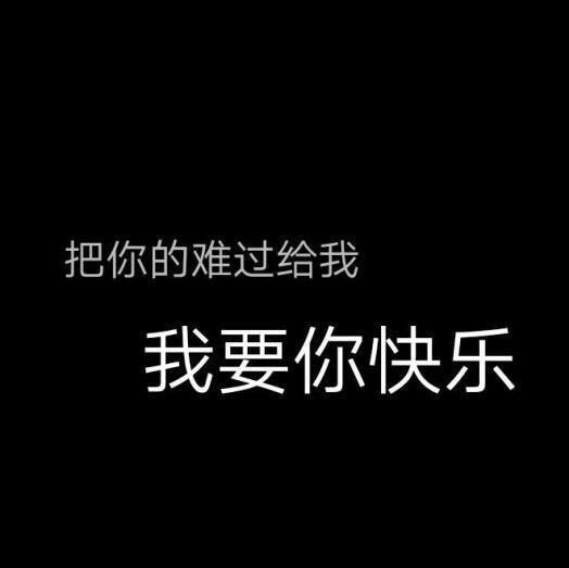 唯美图片，文字图片,情侣图片qqqqp