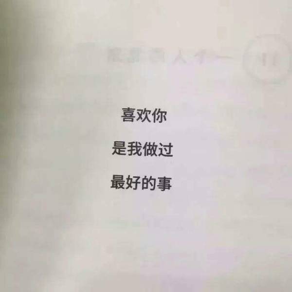 唯美图片，文字图片,情侣图片qqqqp