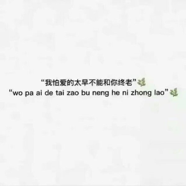 唯美图片，文字图片,情侣图片qqqqp