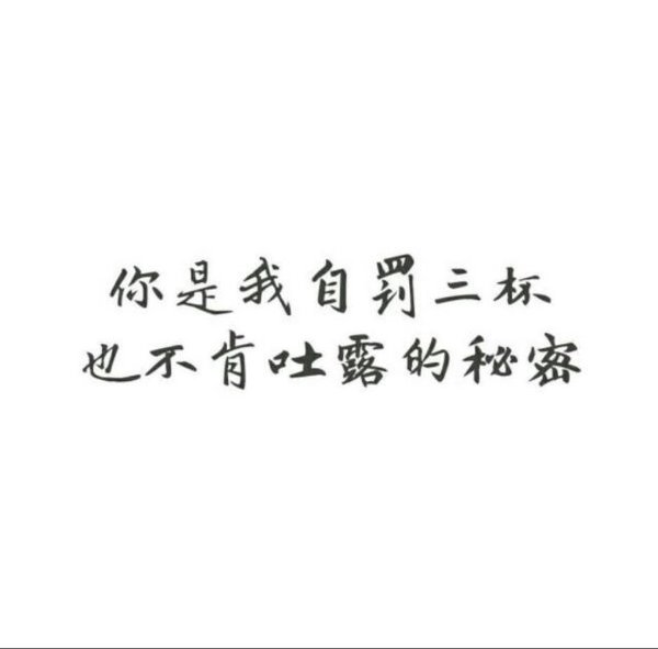 唯美图片，文字图片,情侣图片qqqqp