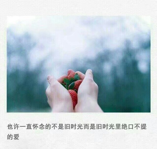 愿你， 能提笔意中人。