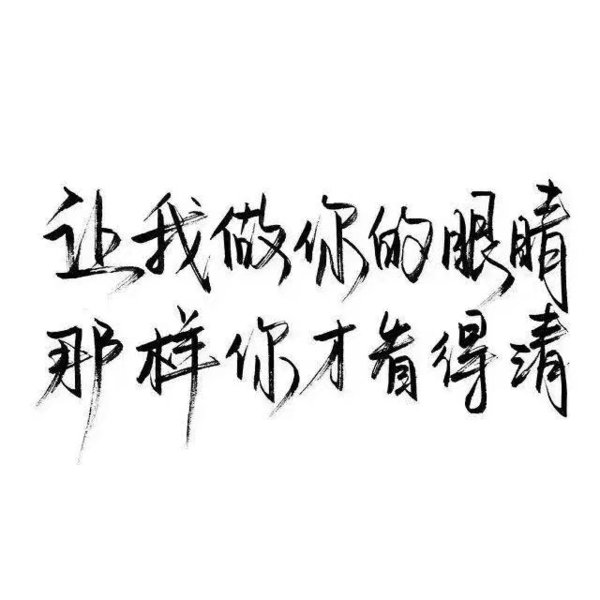 唯美图片，文字图片,情侣图片qqqqp