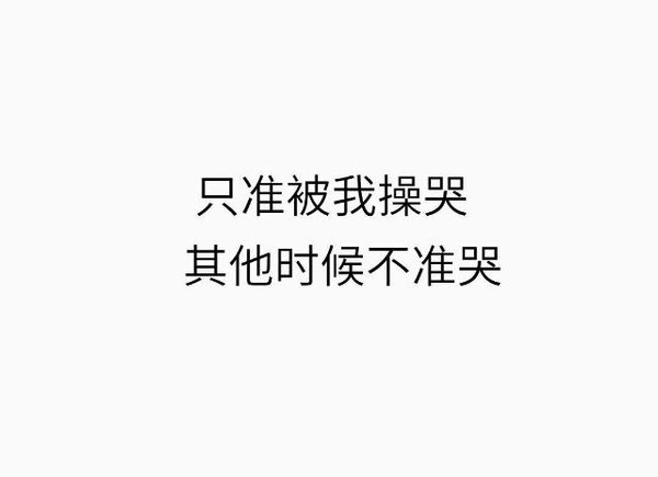 唯美图片，文字图片,情侣图片qqqqp