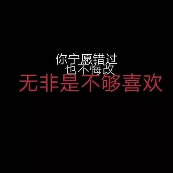 唯美图片，文字图片,情侣图片qqqqp