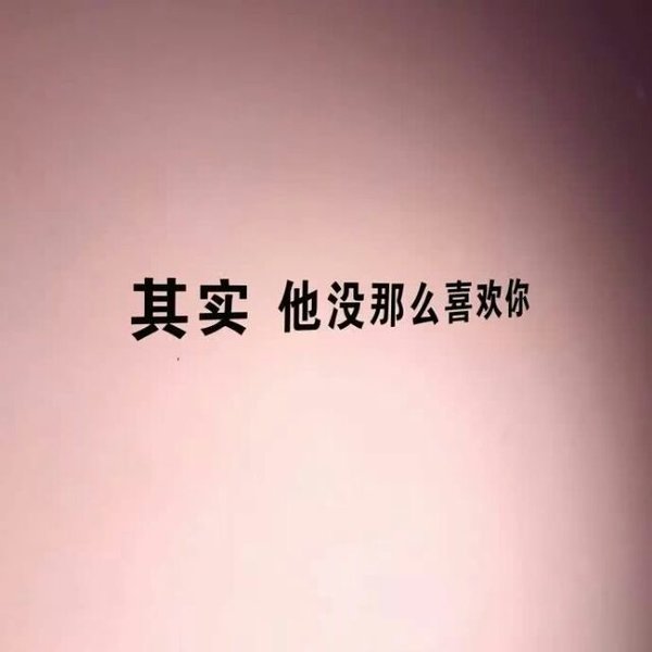 唯美图片，文字图片,情侣图片qqqqp