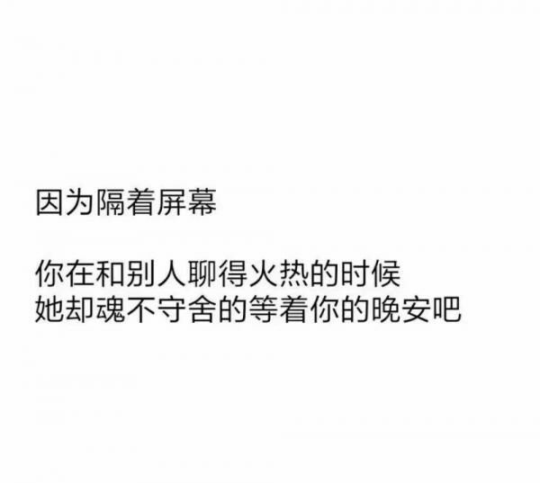 有毒的草开迷人的花 伤你的人说爱你的话 ​​