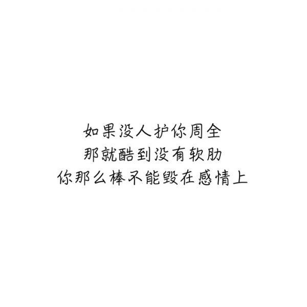 心中无事，意中有人