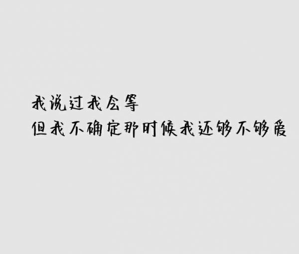 唯美图片，文字图片,情侣图片qqqqp