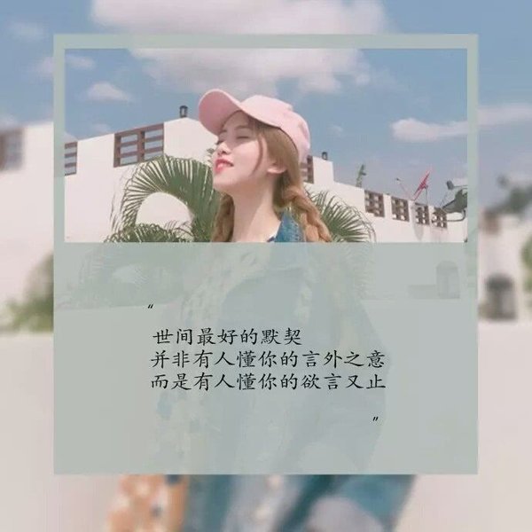 唯美图片，文字图片,情侣图片qqqqp