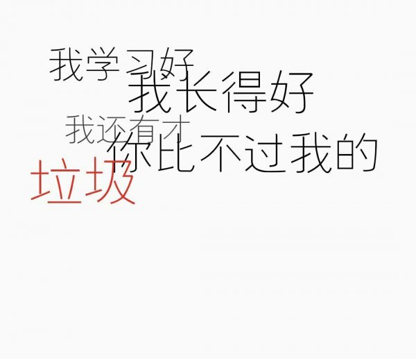 生活就是这样，你只有熬过苦，才能迎得甜。