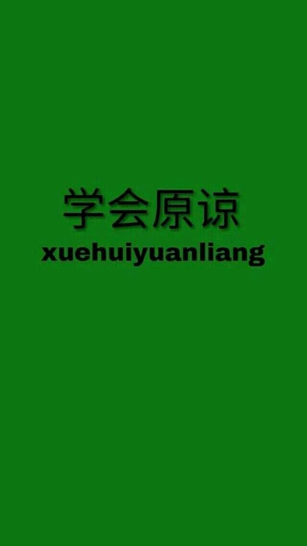 人外有人天外有天 柠檬树下只有我