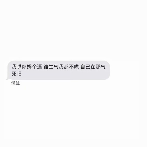 我总不能阻止你去寻找比我更好的人吧