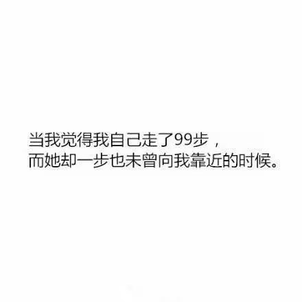 总有人会替代我 但没关系 同样也会有人替代你的