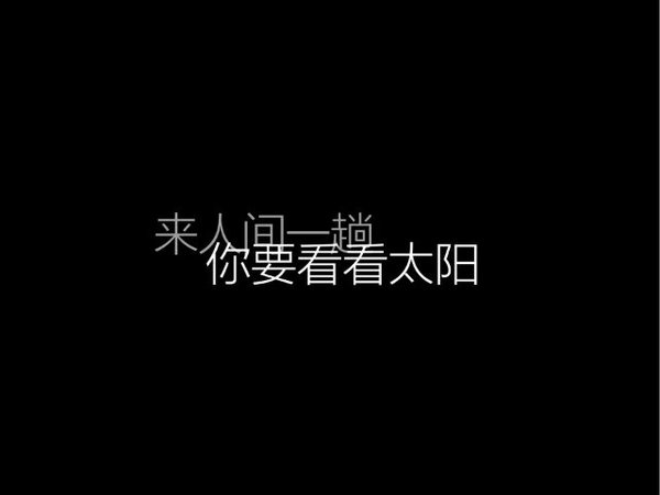 唯美图片，文字图片,情侣图片qqqqp