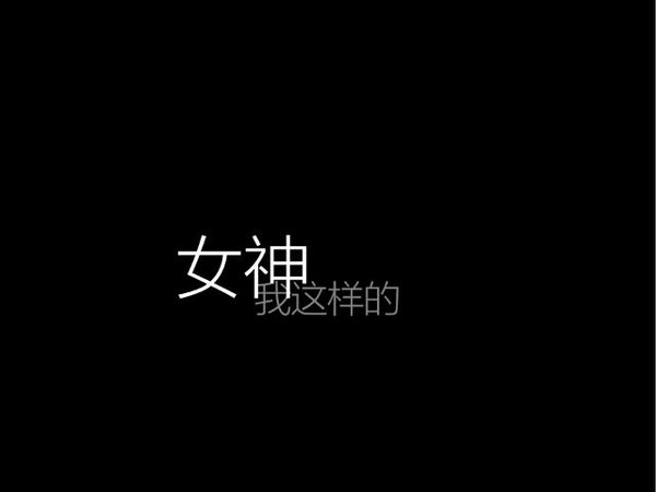 唯美图片，文字图片,情侣图片qqqqp