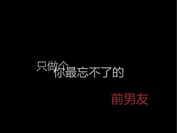 唯美图片，文字图片,情侣图片qqqqp