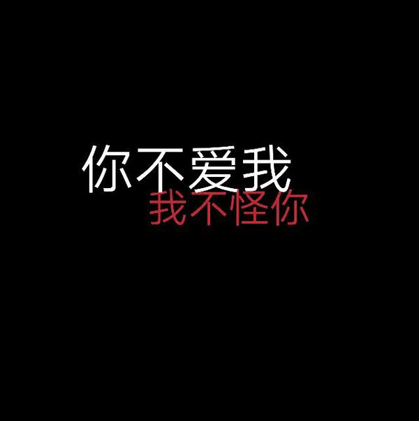 唯美图片，文字图片,情侣图片qqqqp