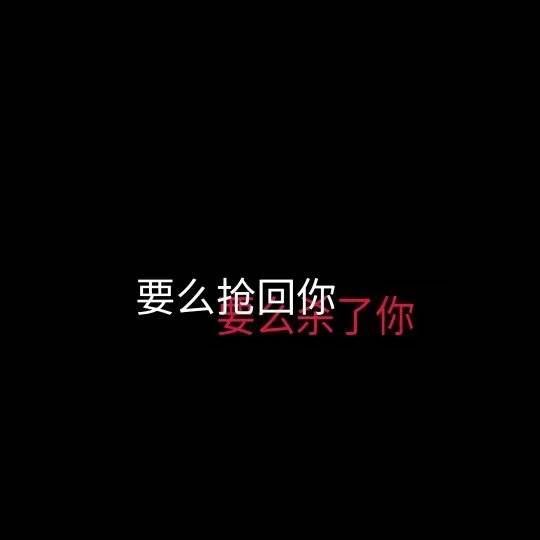 唯美图片，文字图片,情侣图片qqqqp